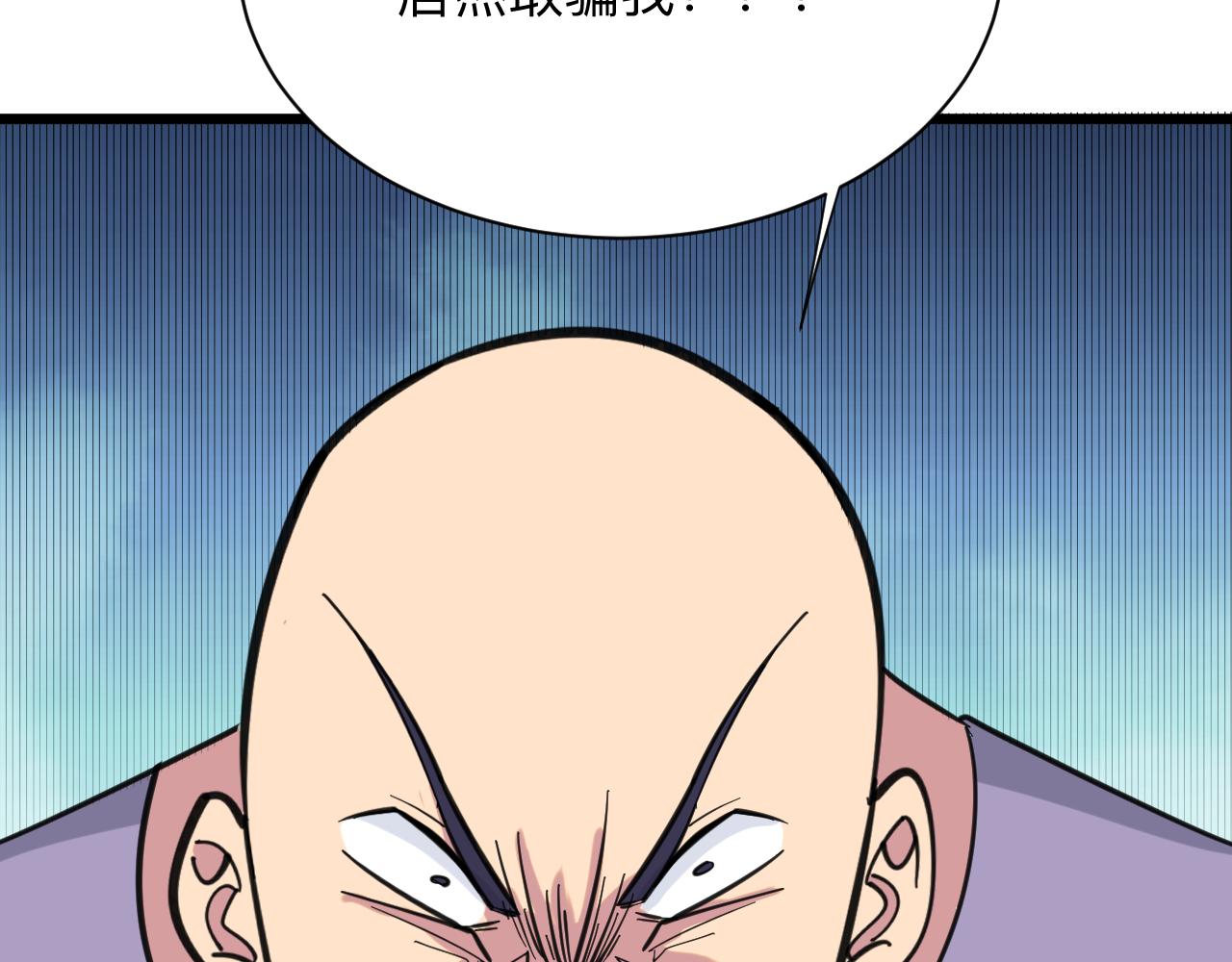 第321话 好喝不上头？101