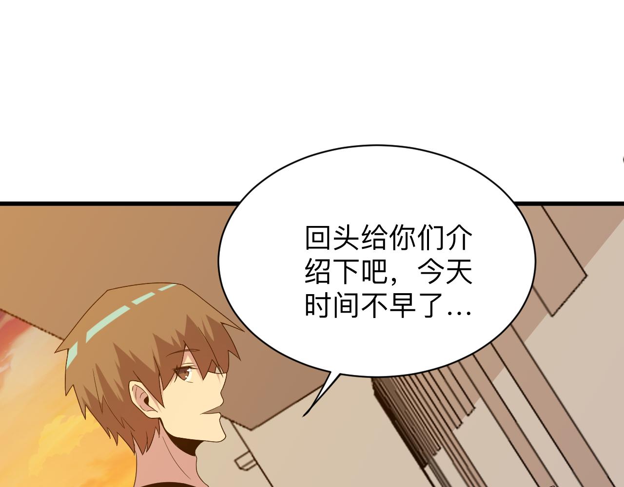第250话 油腻的初恋59