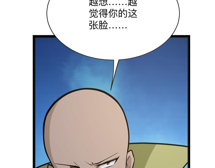 第216话 正义感爆棚82