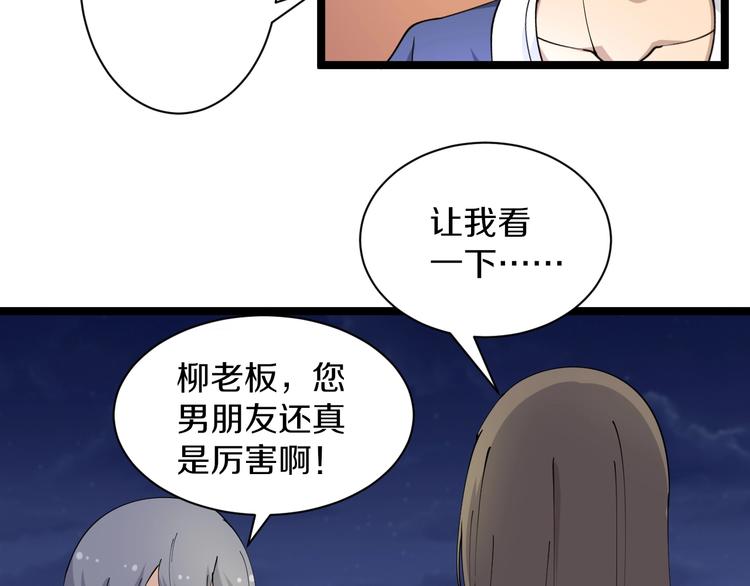 第41话 有请护宝锤85