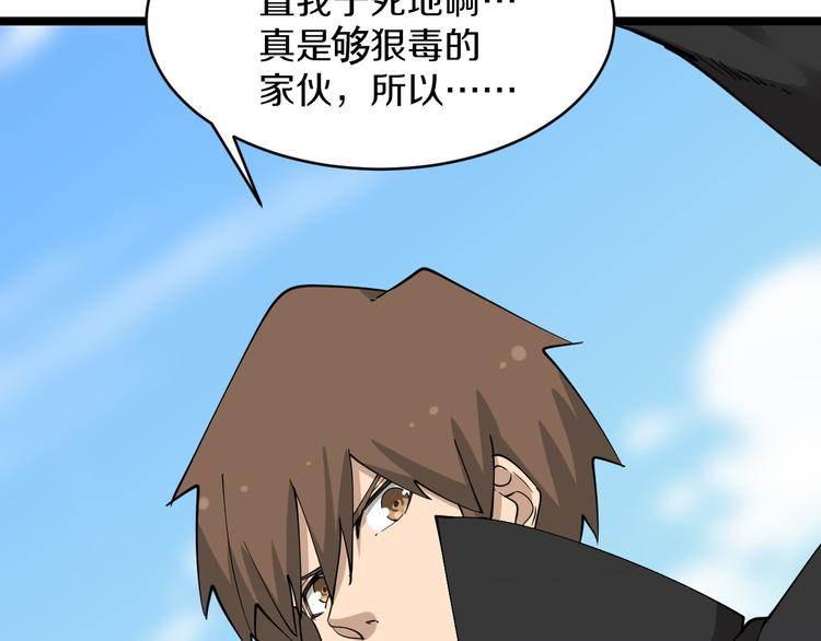 第129话 十字深渊92