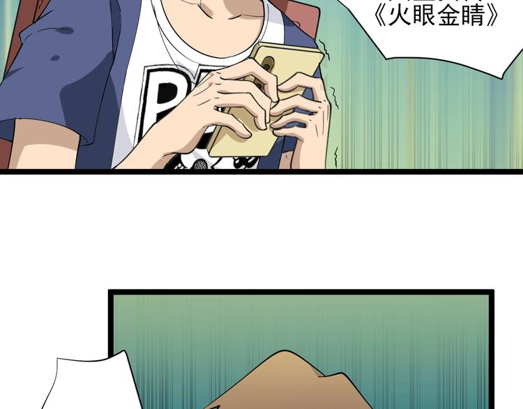 第38话 大圣的礼物56