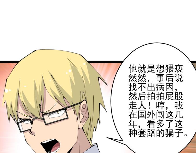 第77话 爱治不治！69