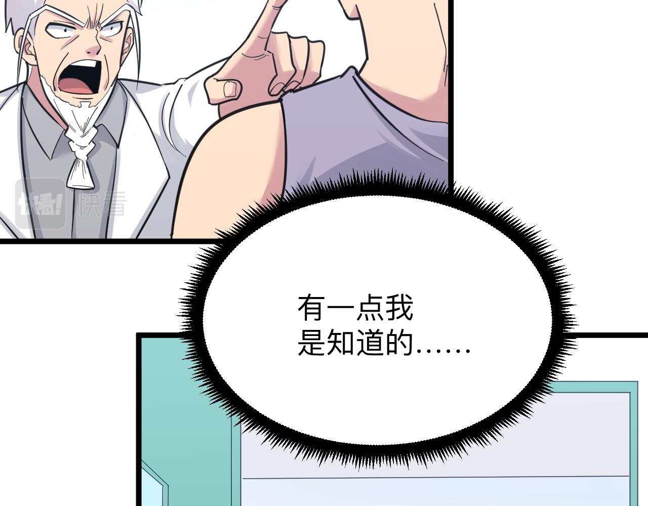 第301话 冥顽不灵？！101