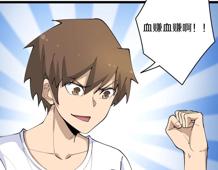 第81话 为所欲为？！13