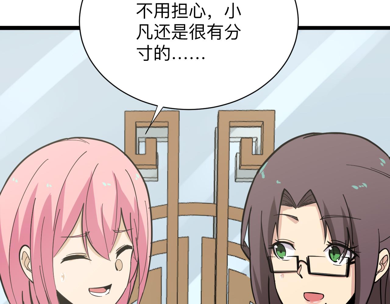 第262话 熬药62