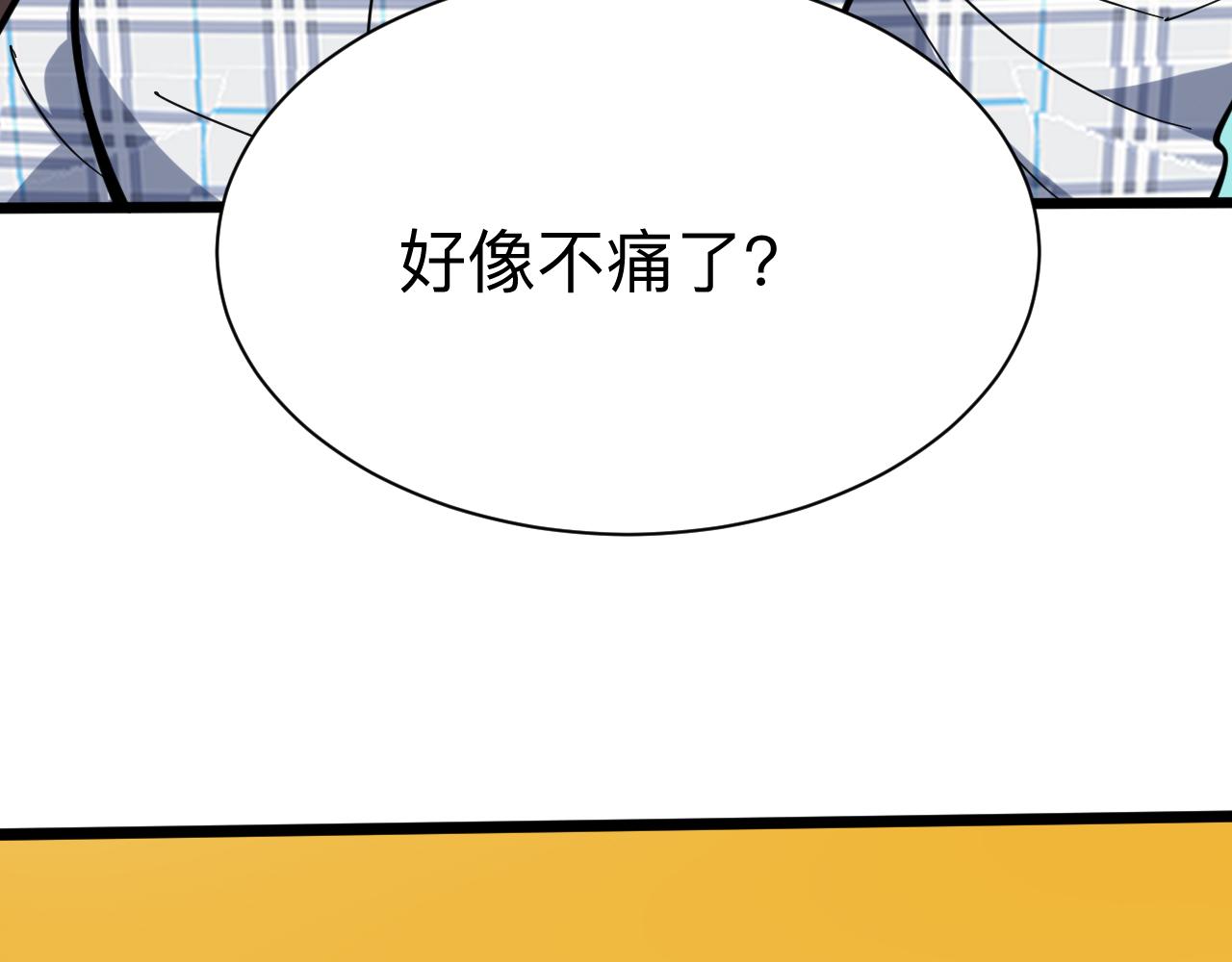 第264话 巫术个鬼28