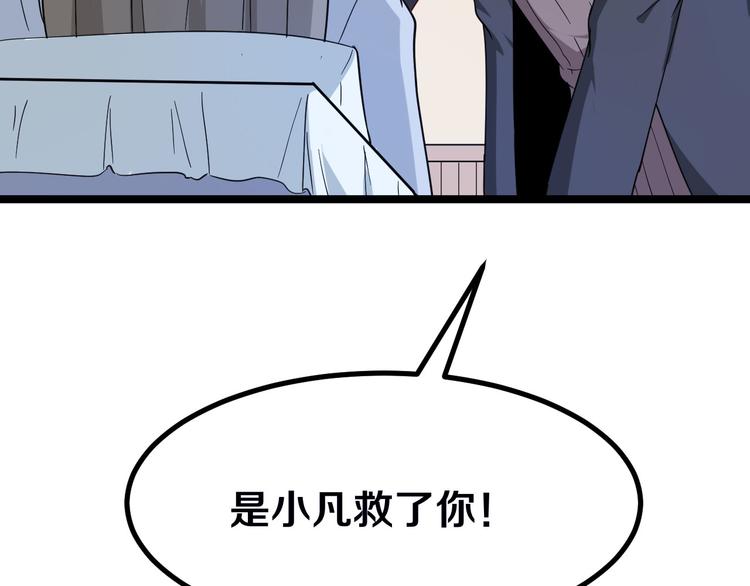 第4话 冰魄银针235