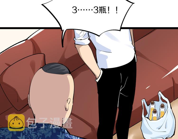 第165话 龙阳酒78
