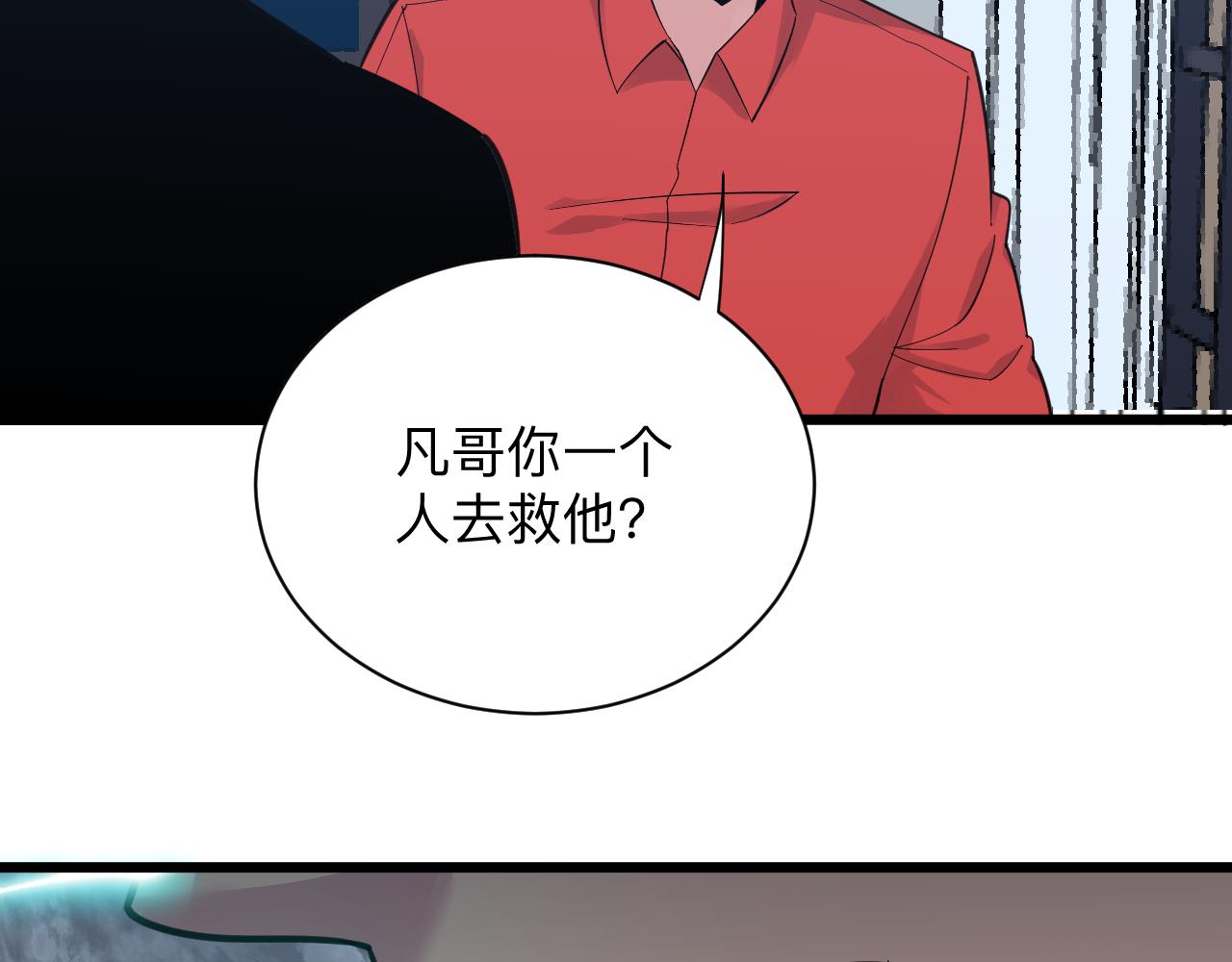 第303话 共生体！121