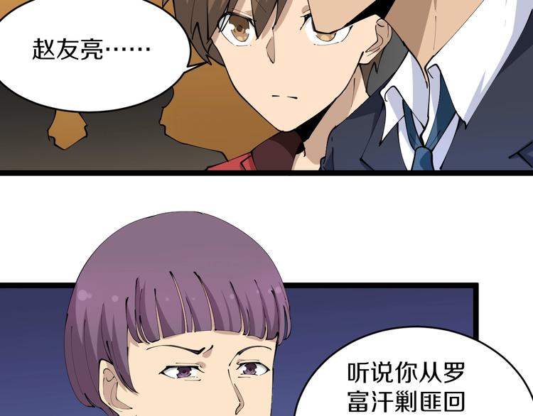 第70话 阔少收割者6