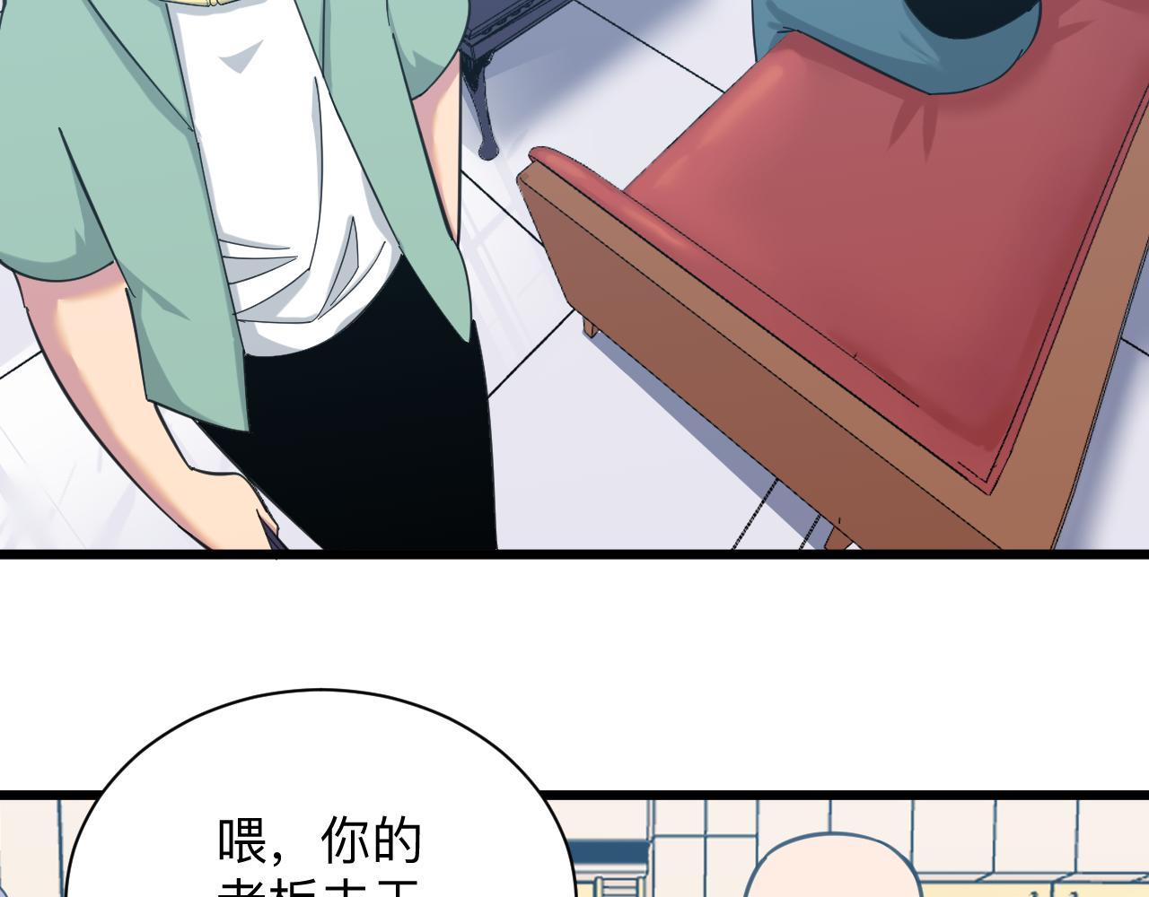 第320话 高端龙鞭酒93