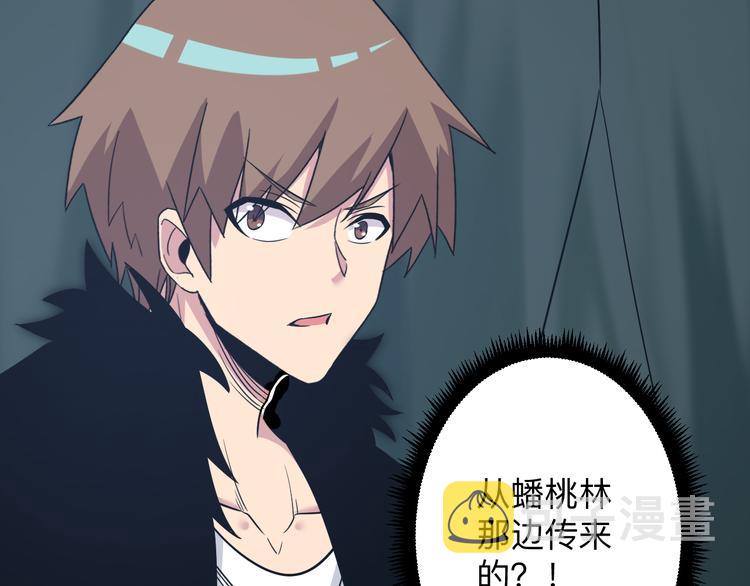 第229话 初探神山88