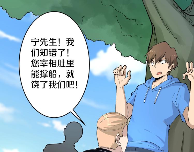 第45话 左手跟我一起画个龙44
