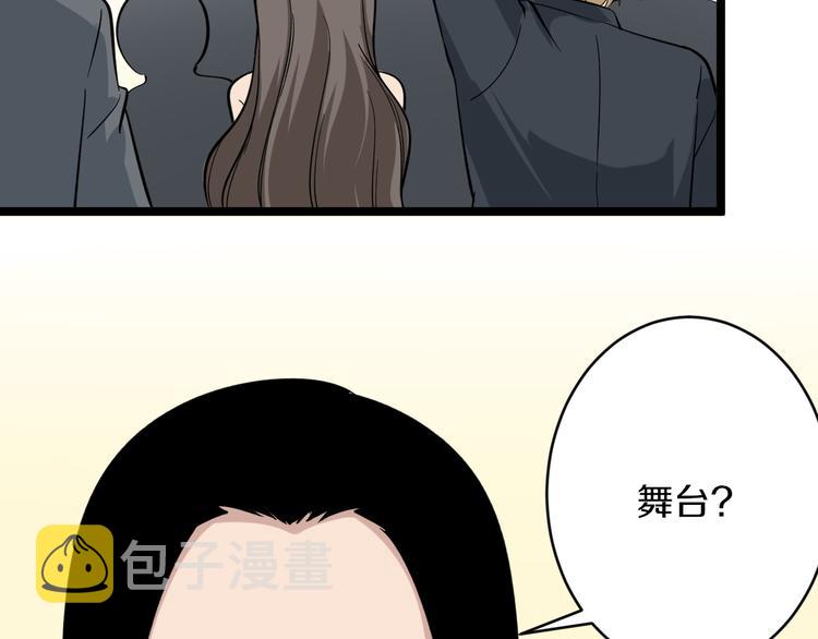 第153话 赘婿GIAO！31