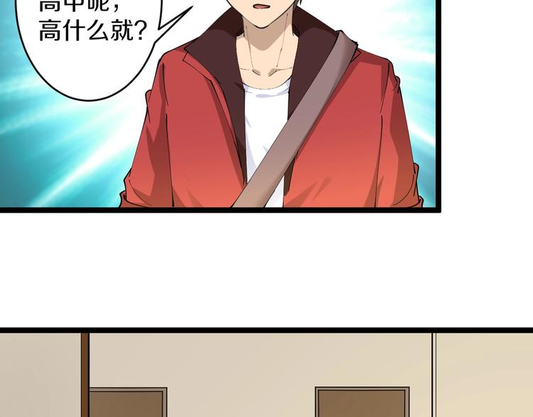 第75话 妙手神针宁小凡82