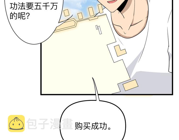 第193话 火凰功26