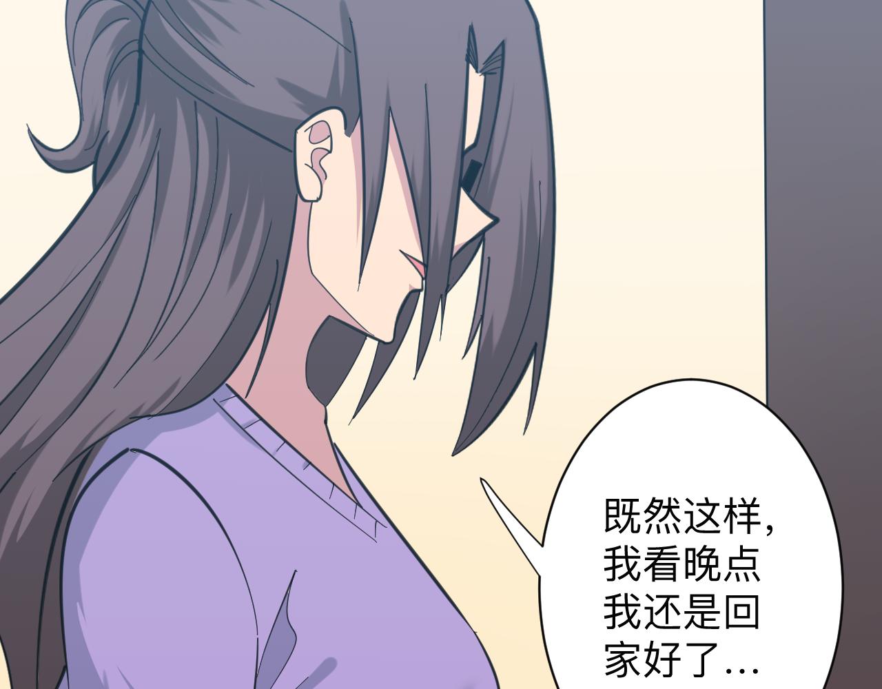 第330话 求安慰78