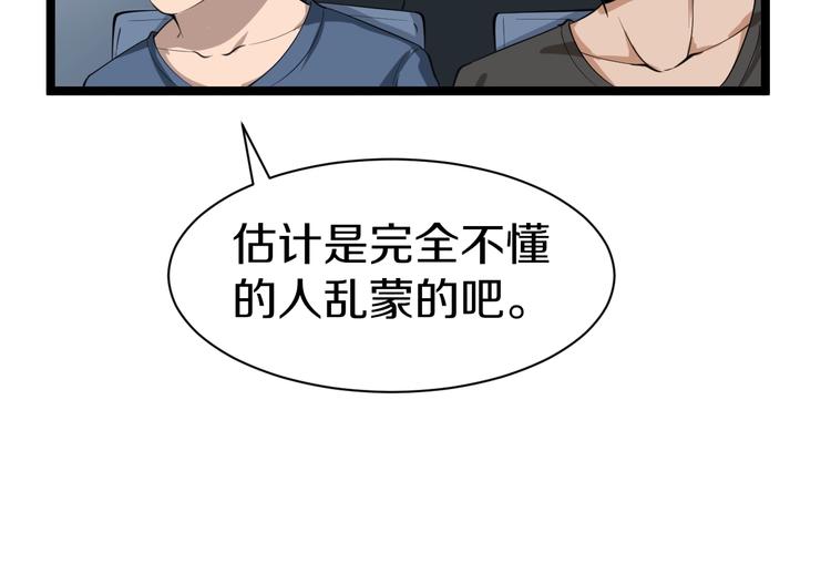 第18话 高手较量！107