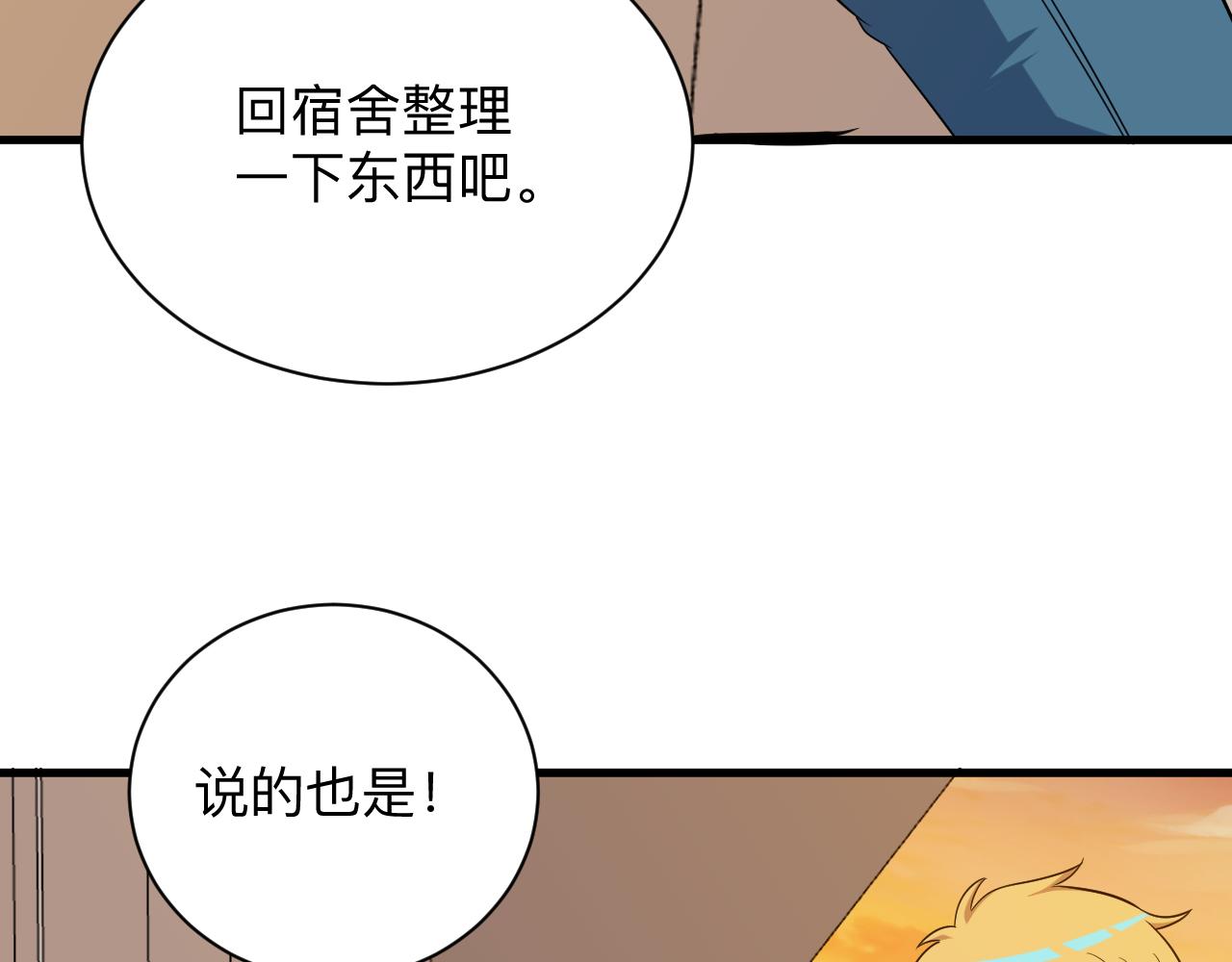 第250话 油腻的初恋61