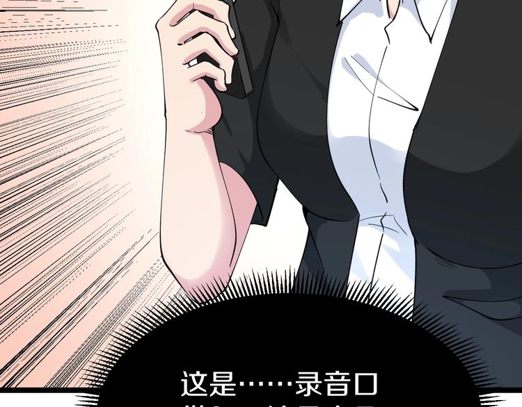 第111话 证据到手！89