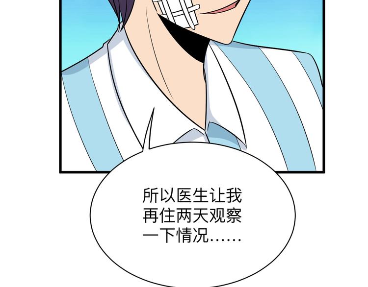 第224话 武者水晶106