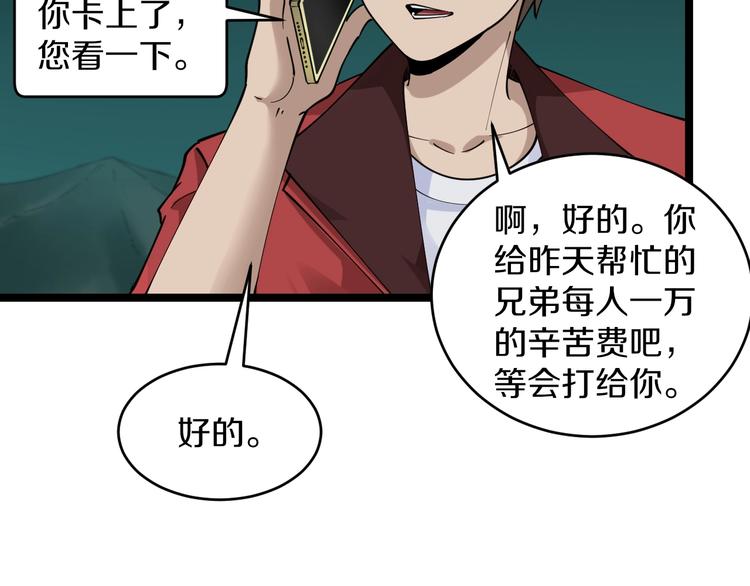 第93话 年轻人的感情你不懂7