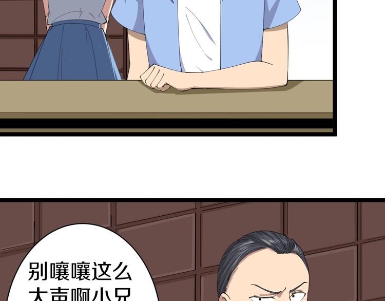 第16话 叔叔！你听我说！74