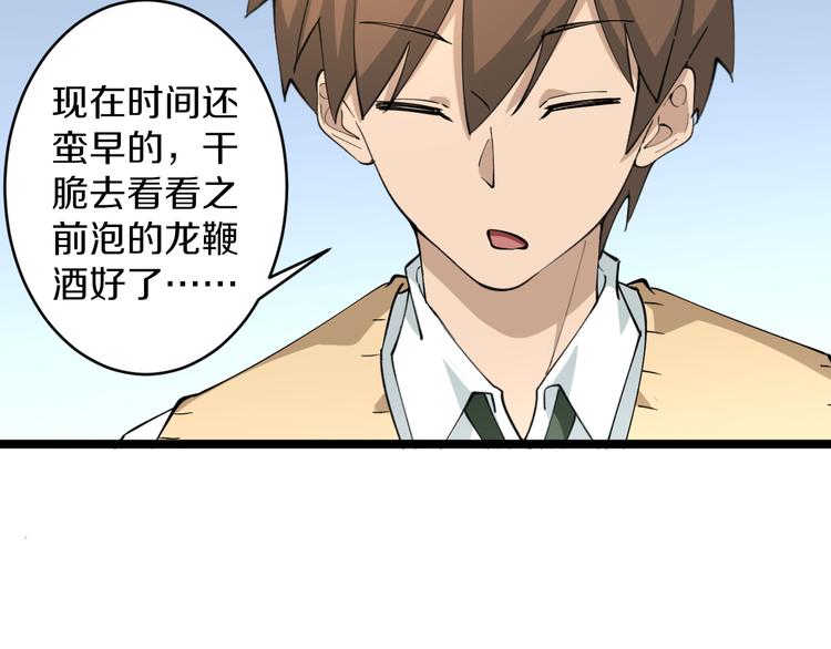 第119话 提前交卷56