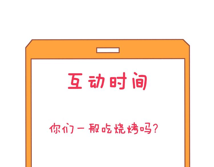 第197话 鬼混?112