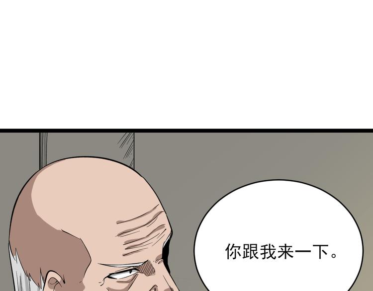 第138话 深不可测50