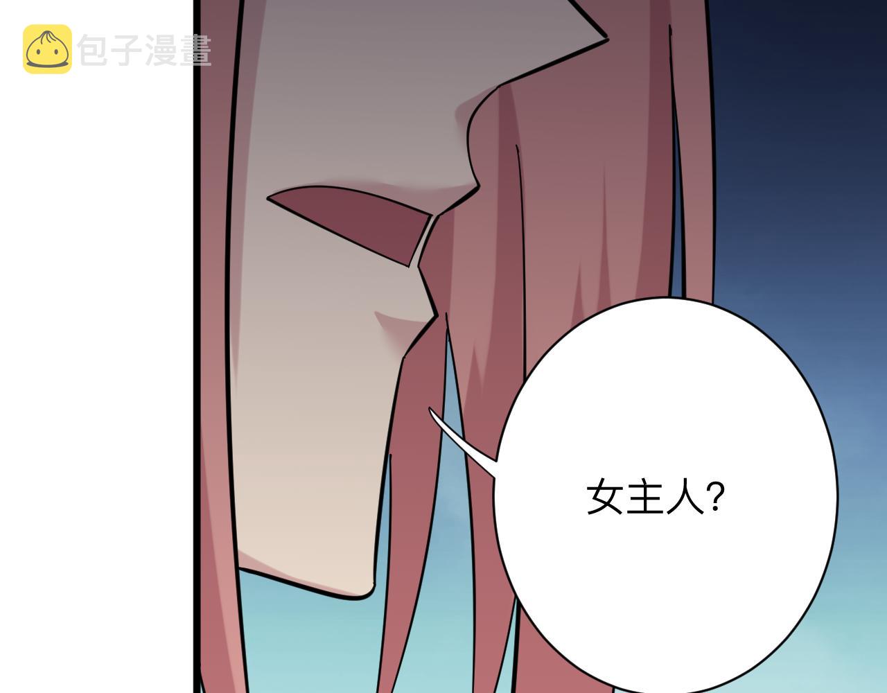 第338话女主人74