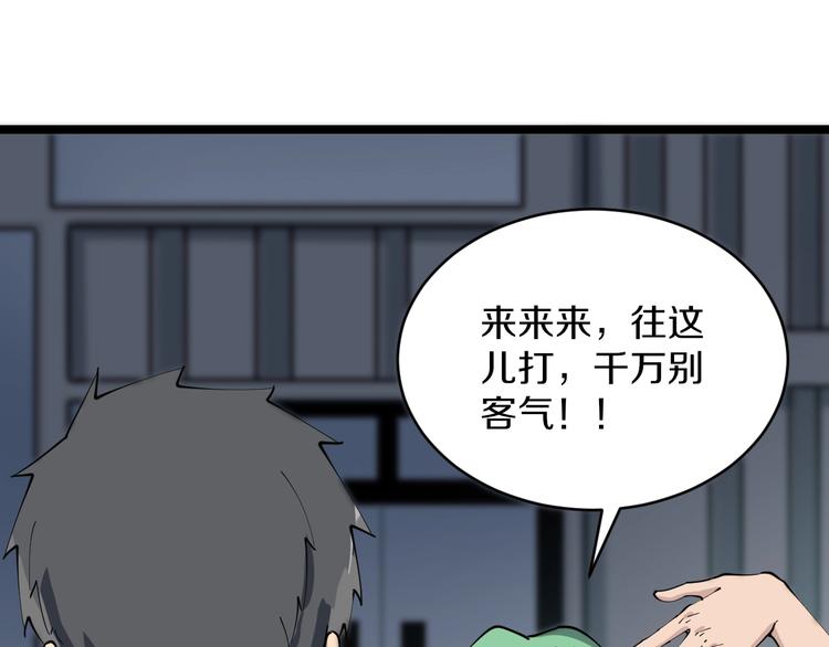 第89话 练武小青年42
