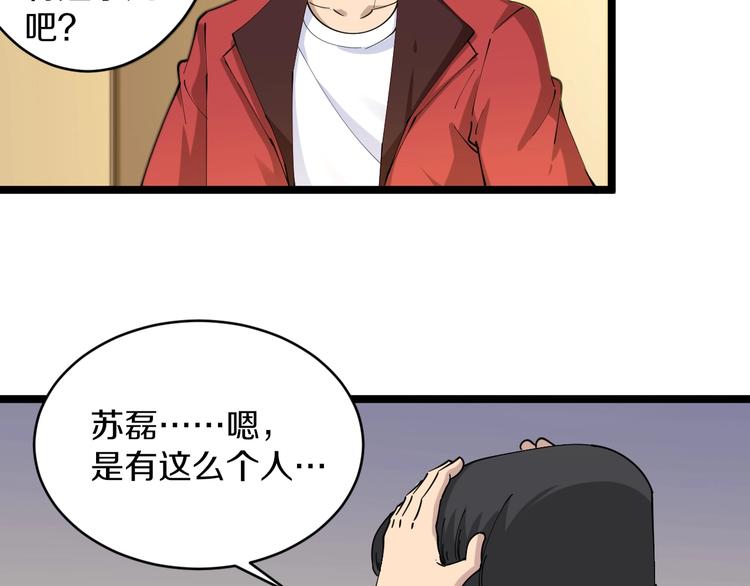 第83话 三傻大闹宁小凡41