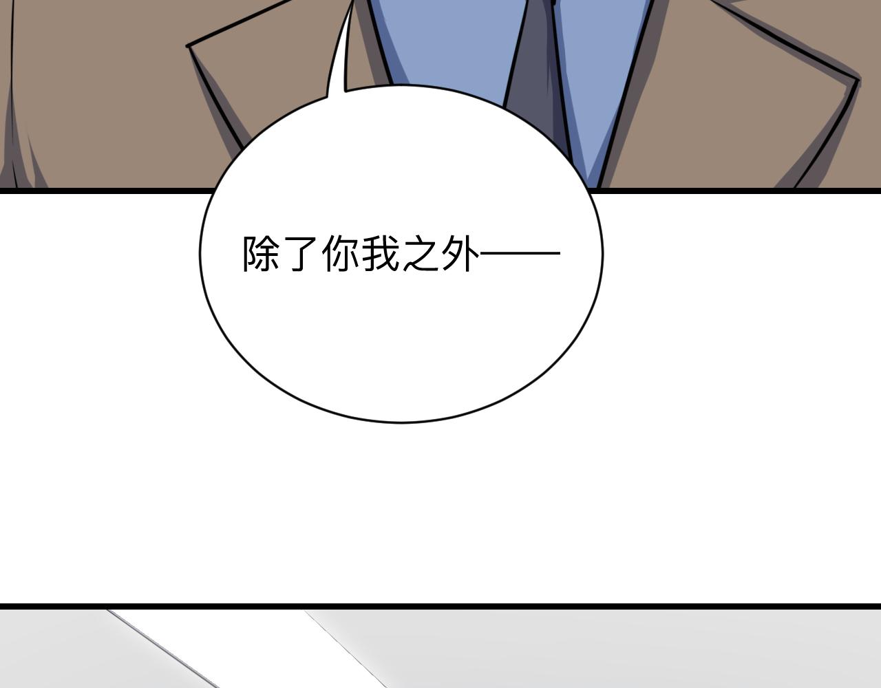 第241话 缜密行动32