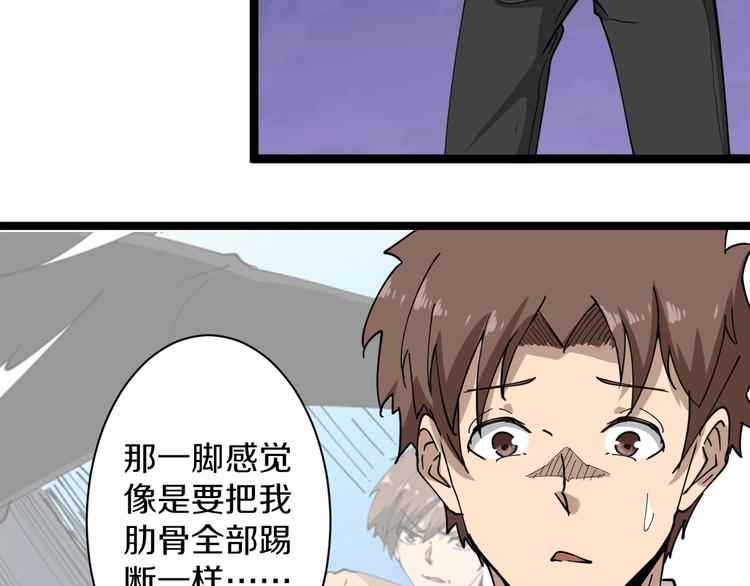 第15话 三百亿！19