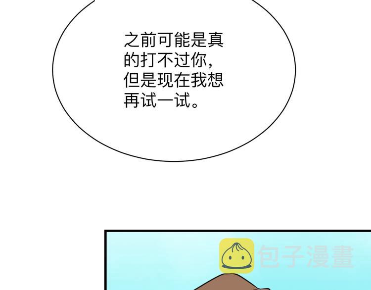 第203话 切磋45