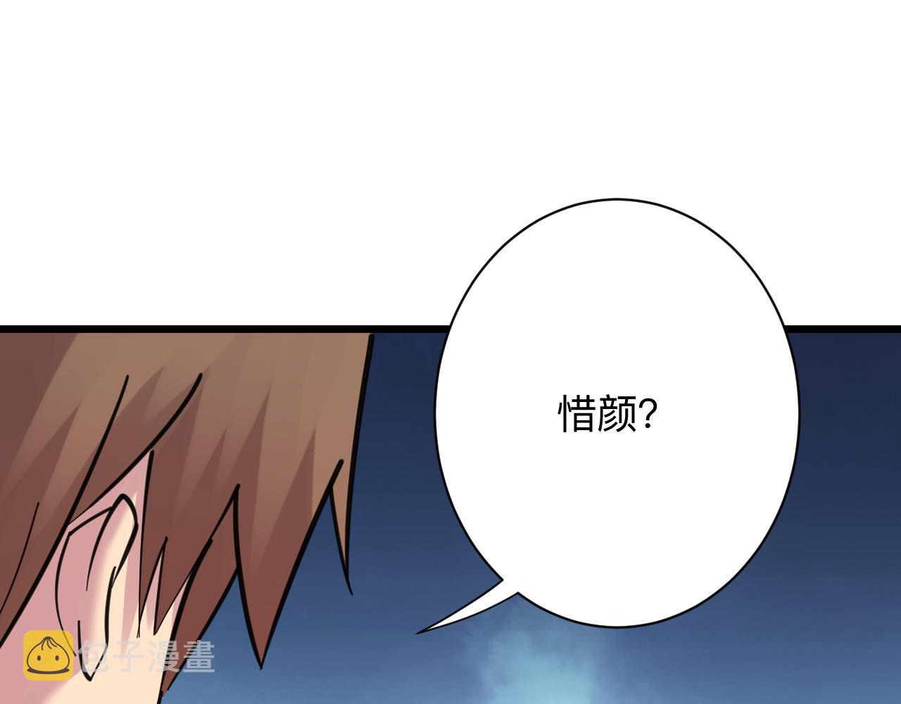 第303话 共生体！99