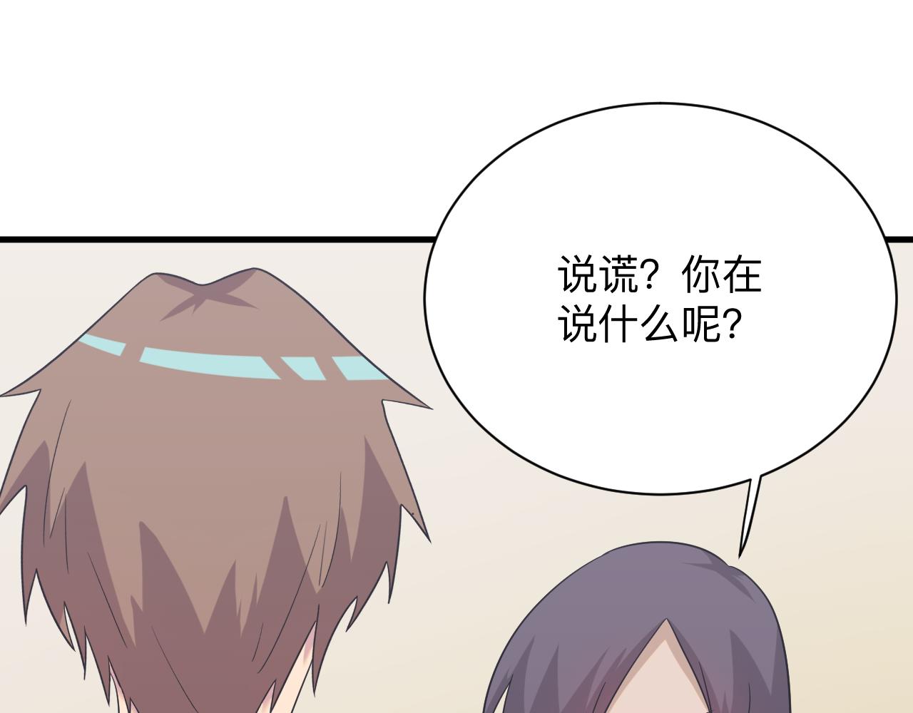 第254话 给你处分35
