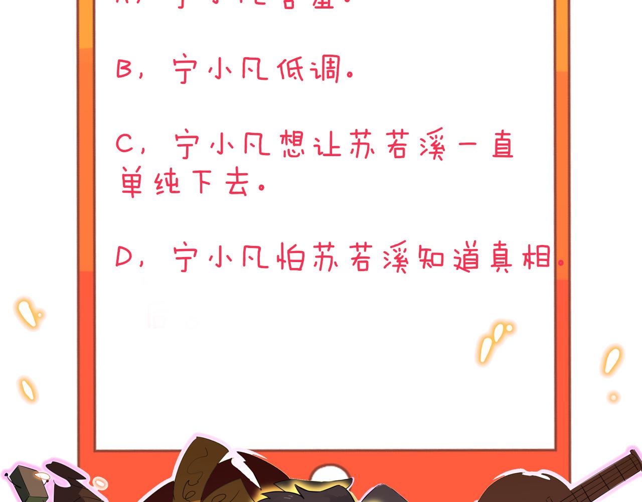 第312话 躁动的心121