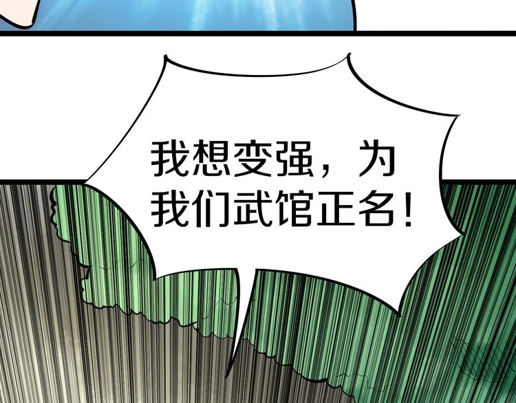 第170话 不做花瓶39