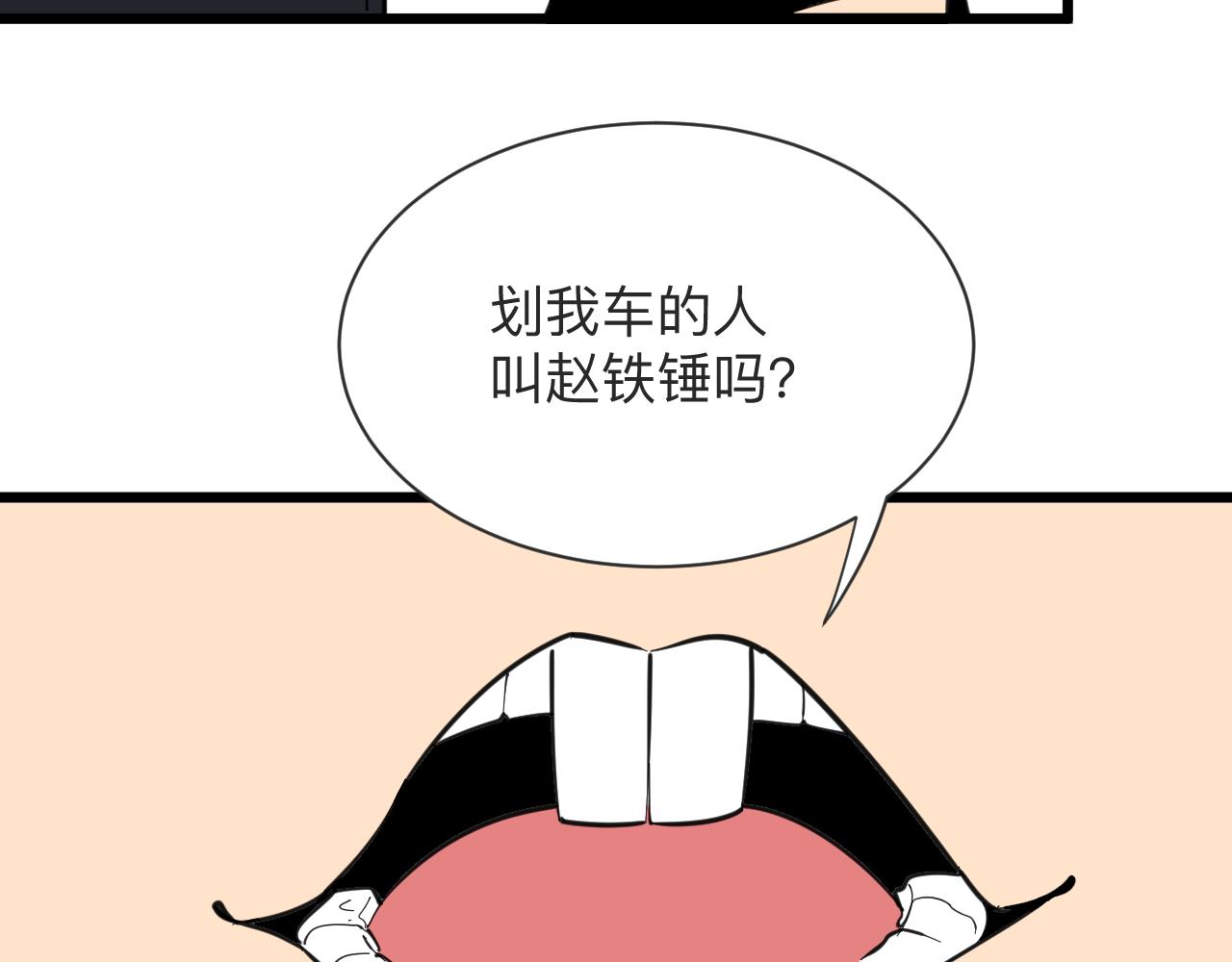 第295话 铁锤兄弟26