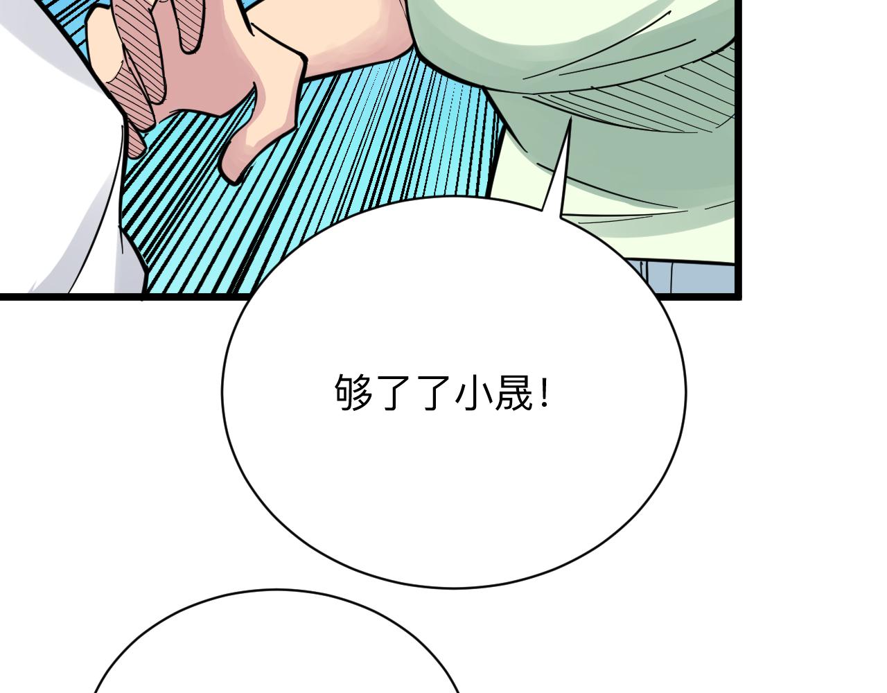 第276话 恩公大人44