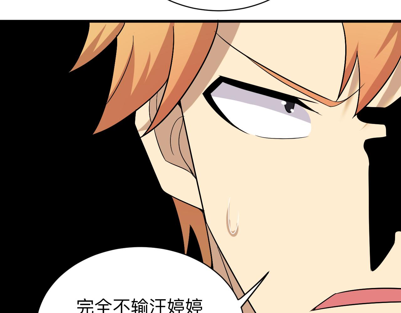 第255话 做手脚52