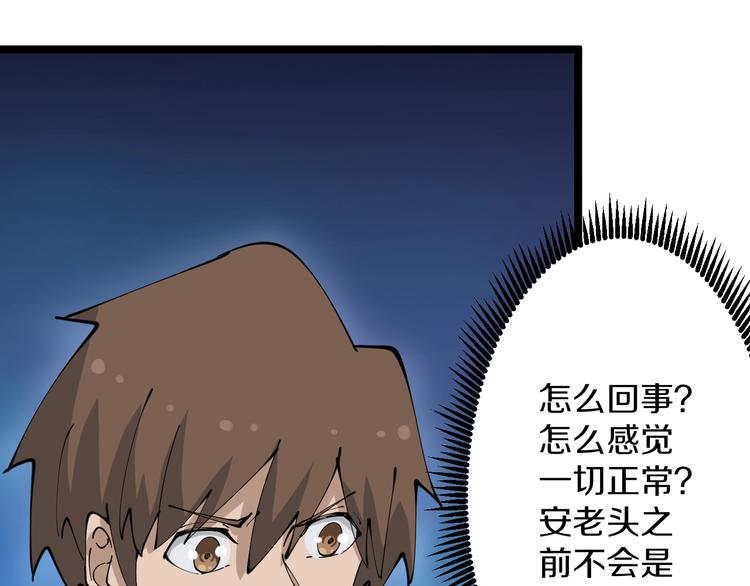 第75话 妙手神针宁小凡14