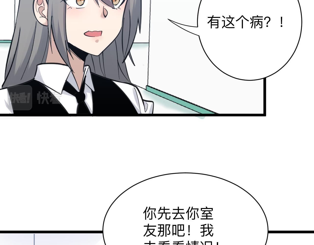 第299话 老师的医术88