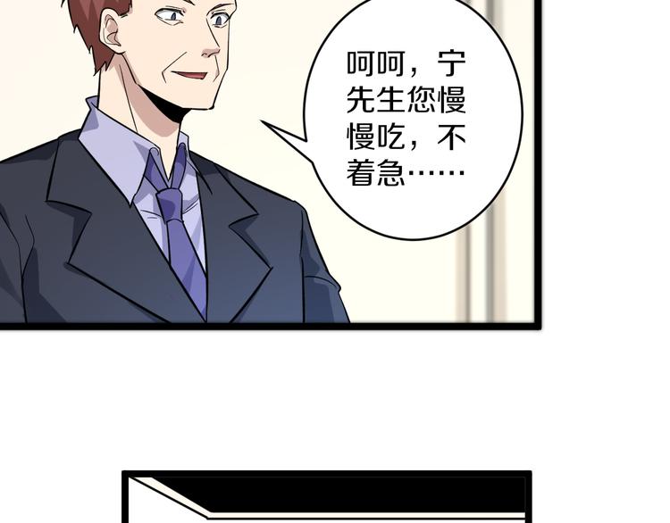 第149话 农夫三拳11
