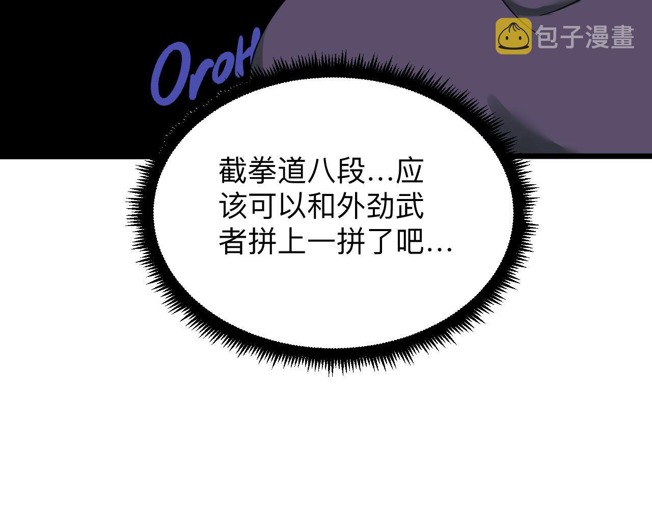 第298话 魏老师49