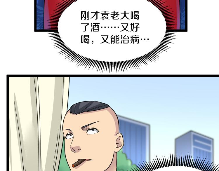 第150话 艳阳花开9