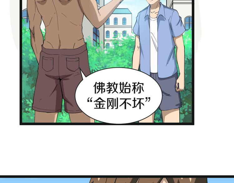 第12话 惹了而不该惹的人？17